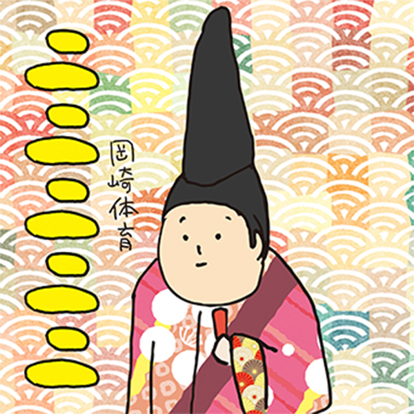 「二二二二二」