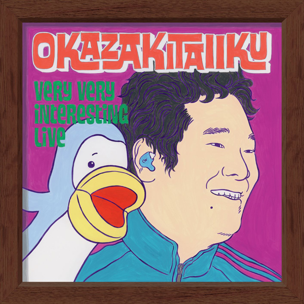 『岡崎体育ワンマンライブ「めっちゃめちゃおもしろライブ」＠横浜アリーナ』