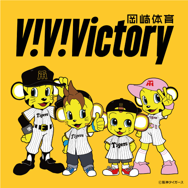 「V!V!Victory」