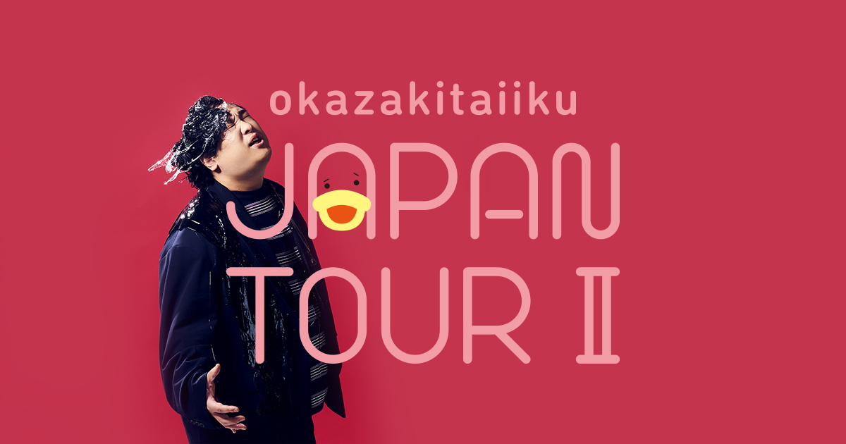okazakitaiiku JAPAN TOUR Ⅱ